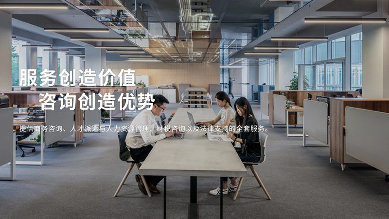 薪酬绩效咨询，如何避免陷入误区？**
