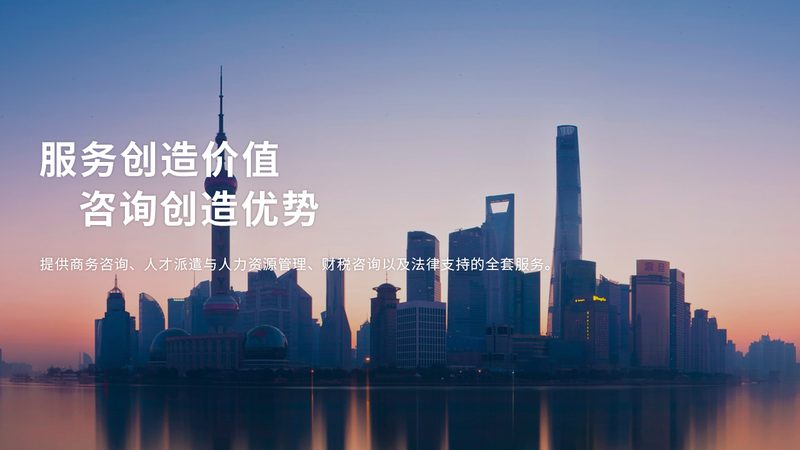 企业管理咨询公司排名：揭秘企业选顾问的五大关键要素